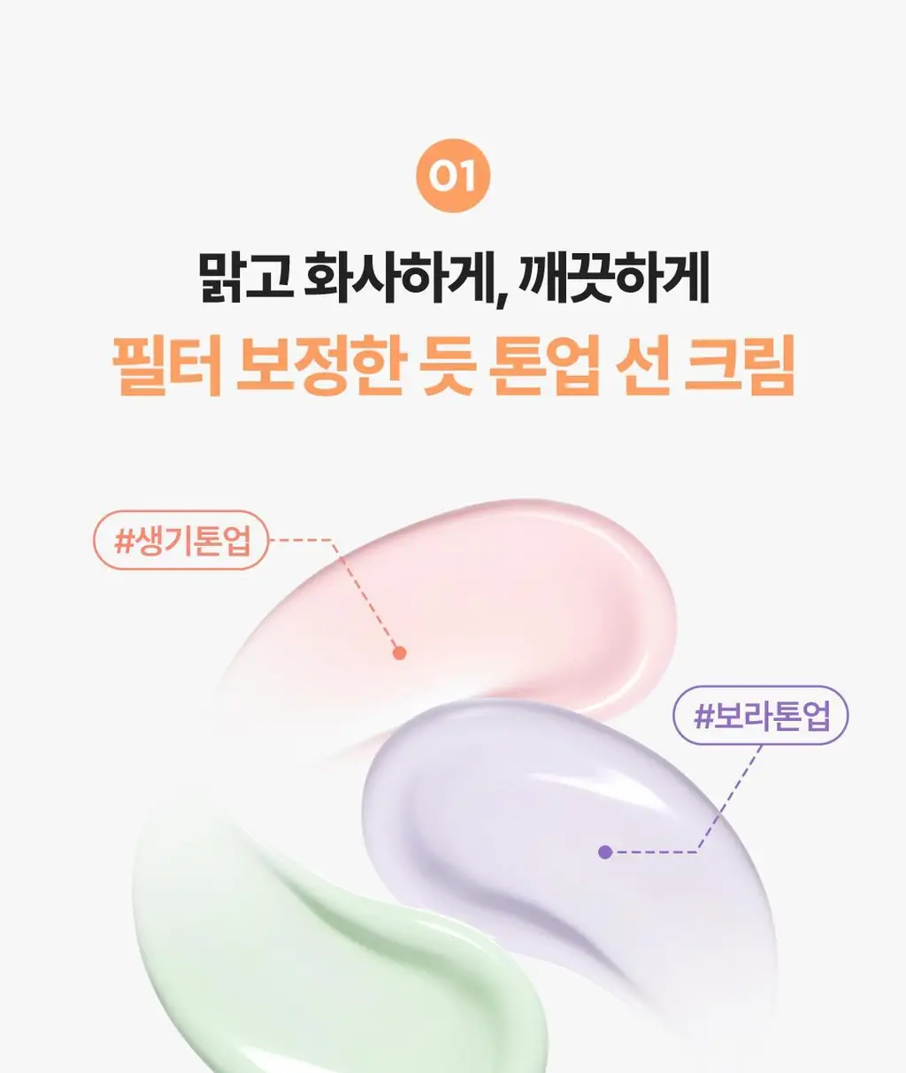 [파데프리] 식물나라 뽀얀쌀 수분 선크림 100ml 단품 3종(생기,보라,초록) 상세페이지 11